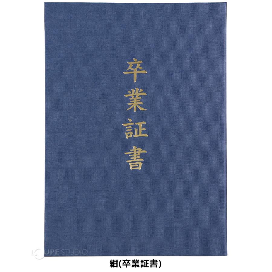 証書ファイル 高級布張風 A 卒園証書 卒業証書 賞状入れ 表彰状 証書ホルダー 賞状ファイル 証明書入れ A4対応｜loupe｜05