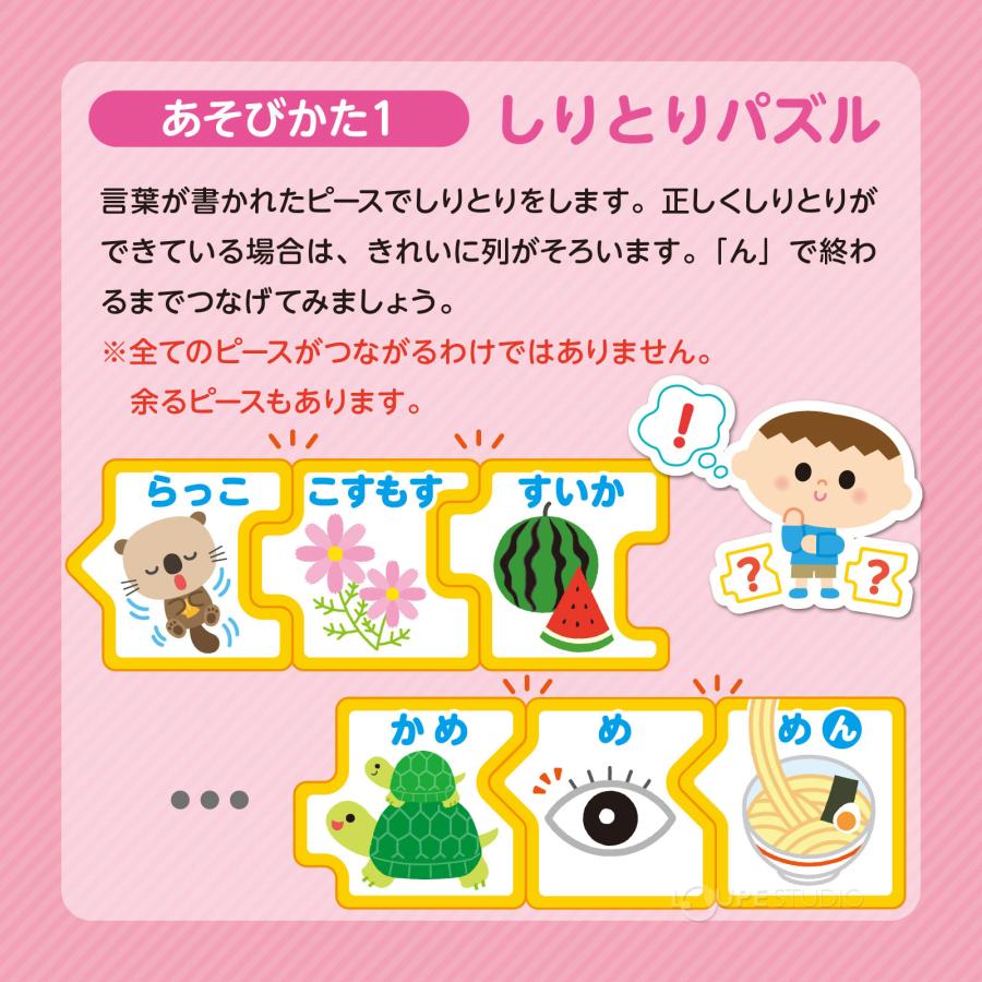 パズルdeしりとり 幼児 知育玩具 おもちゃ 室内 遊び カードゲーム