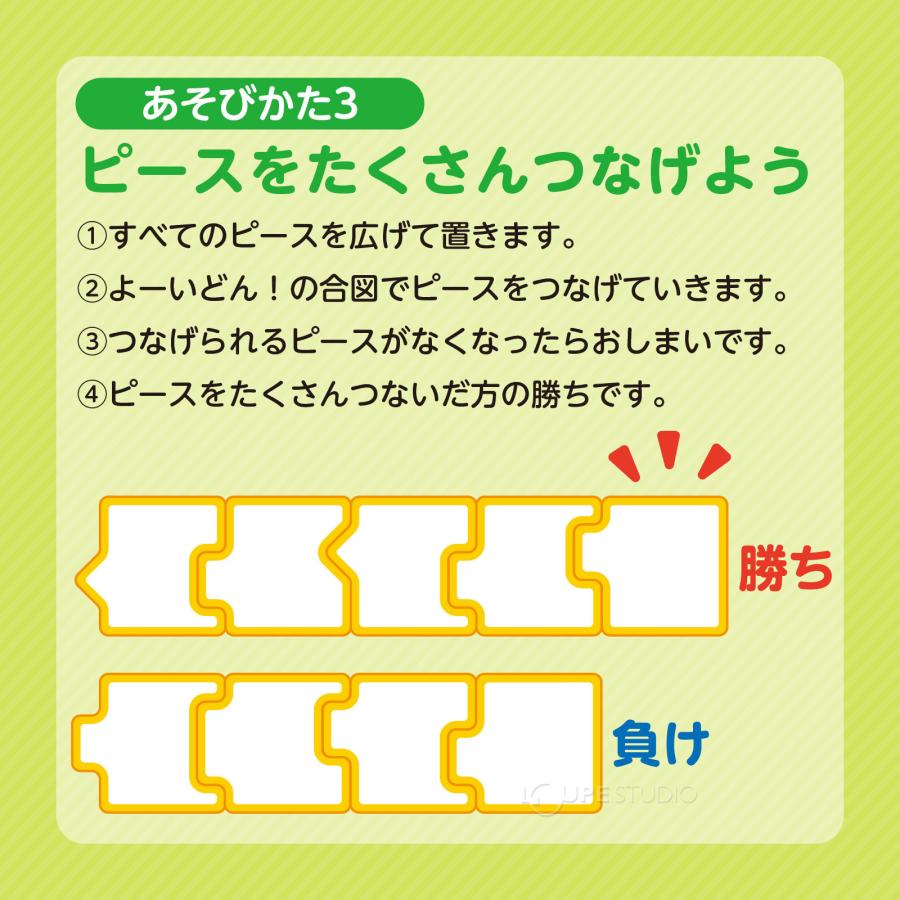 パズルdeしりとり 幼児 知育玩具 おもちゃ 室内 遊び カードゲーム