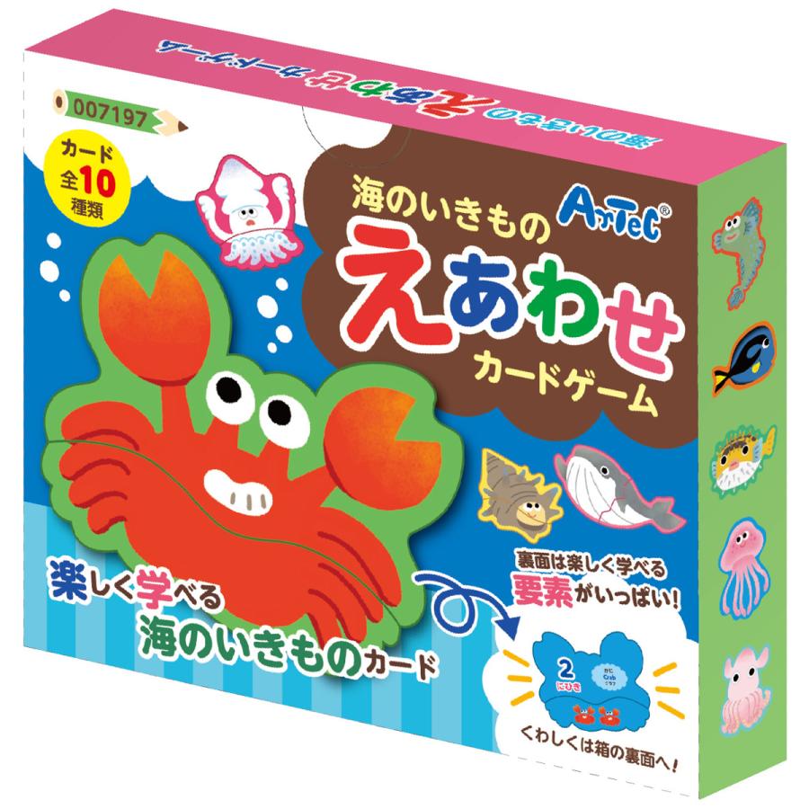 海のいきものえあわせカードゲーム 幼児 知育玩具 おもちゃ 室内 遊び 男の子 女の子 子供 絵合わせ 海の生き物 お正月 Atc ルーペスタジオ 通販 Yahoo ショッピング