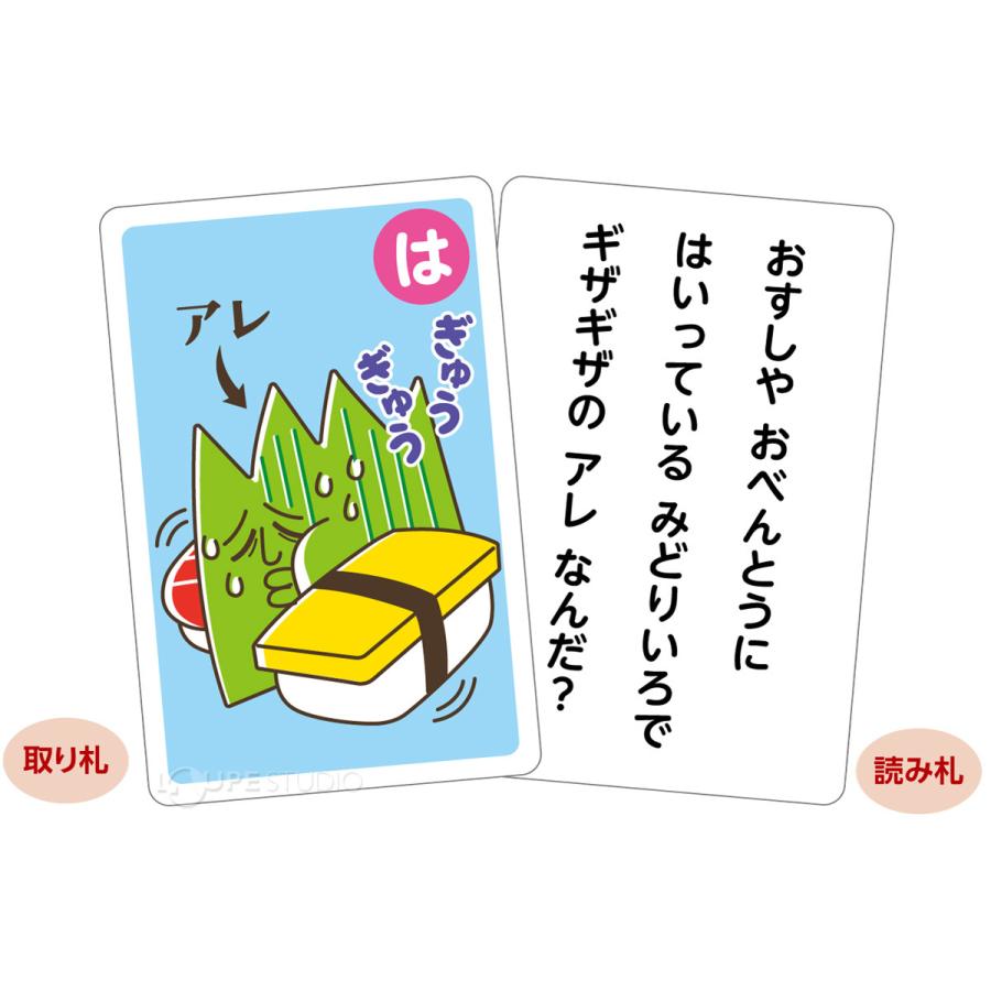 アレのなまえしってる かるた カードゲーム 幼児 知育玩具 おもちゃ 室内 遊び キッズ カルタ 幼稚園 保育園 子供 なぞなぞ おもしろ お正月 名 Atc 098 ルーペスタジオ 通販 Yahoo ショッピング