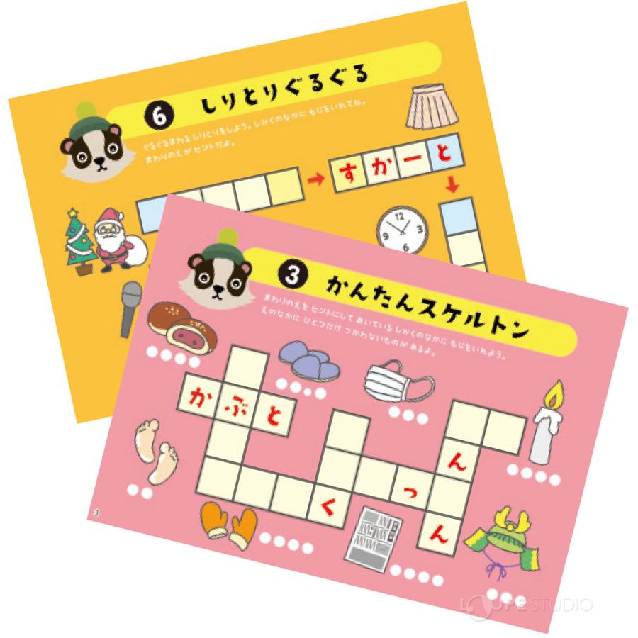 絵本 ことばであそぼう あなぐまーん1 しりとり クロスワード 言葉遊び 知育玩具 幼児 おもちゃ 室内 ゲーム 学習 勉強 国語 子供 小学生 小学 Atc ルーペスタジオ 通販 Yahoo ショッピング