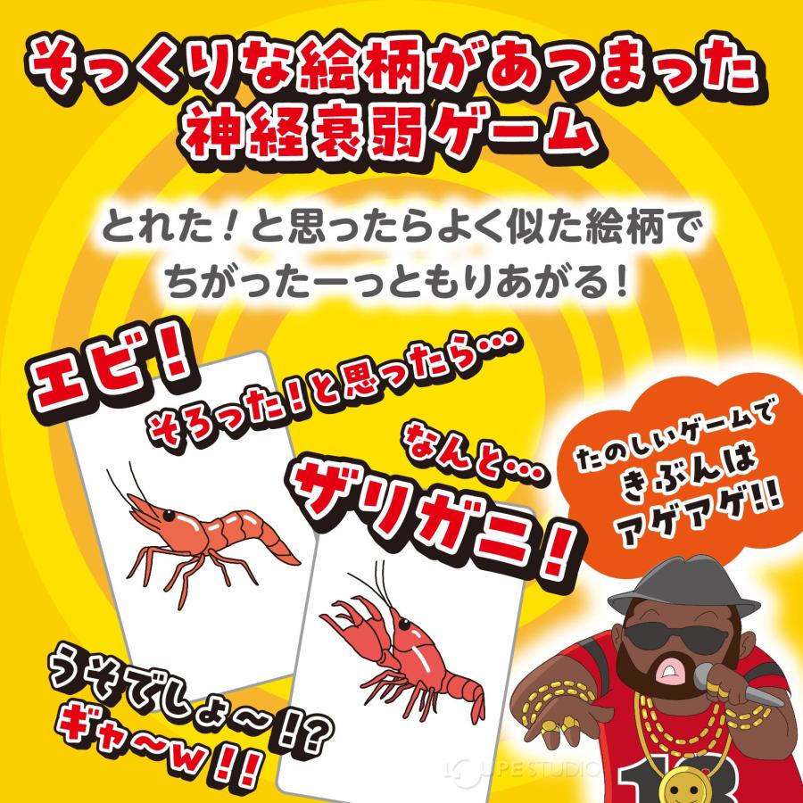 そっくりメモリーカード カードゲーム 神経衰弱 幼児 知育玩具