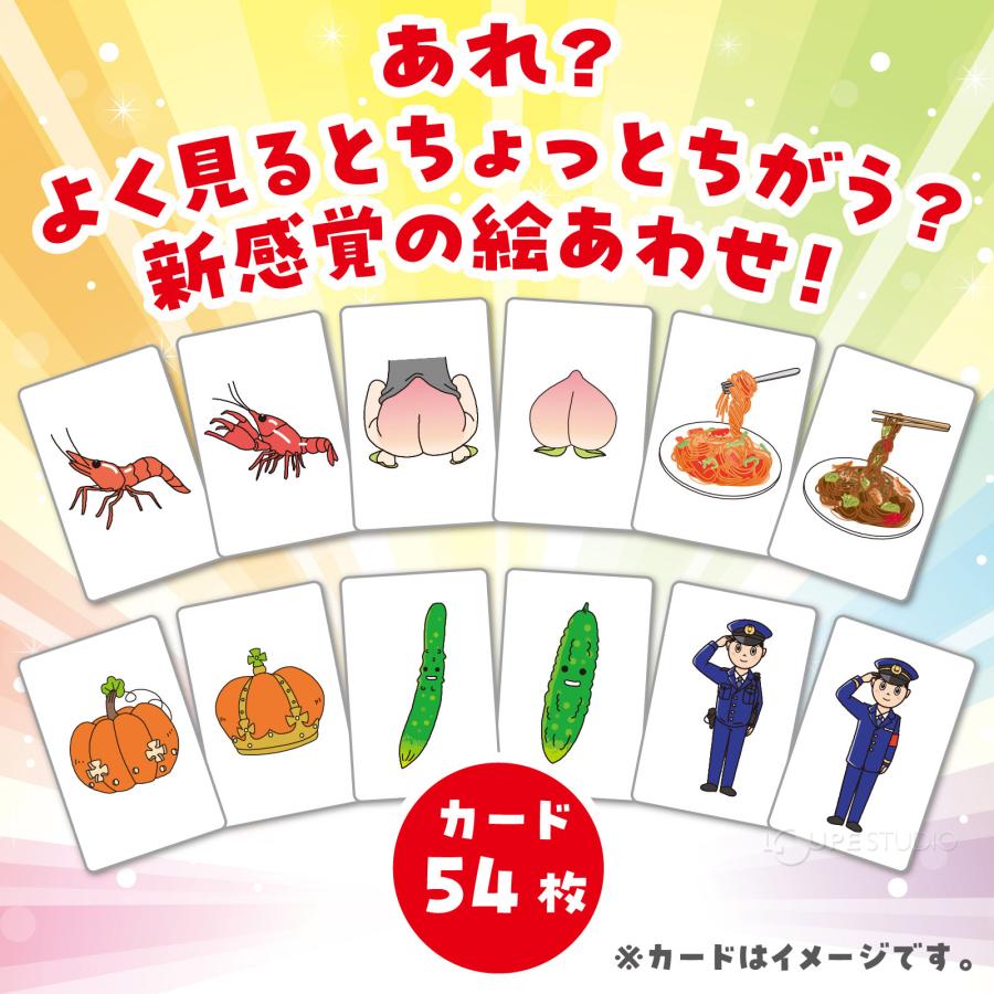 そっくりメモリーカード カードゲーム 神経衰弱 幼児 知育玩具