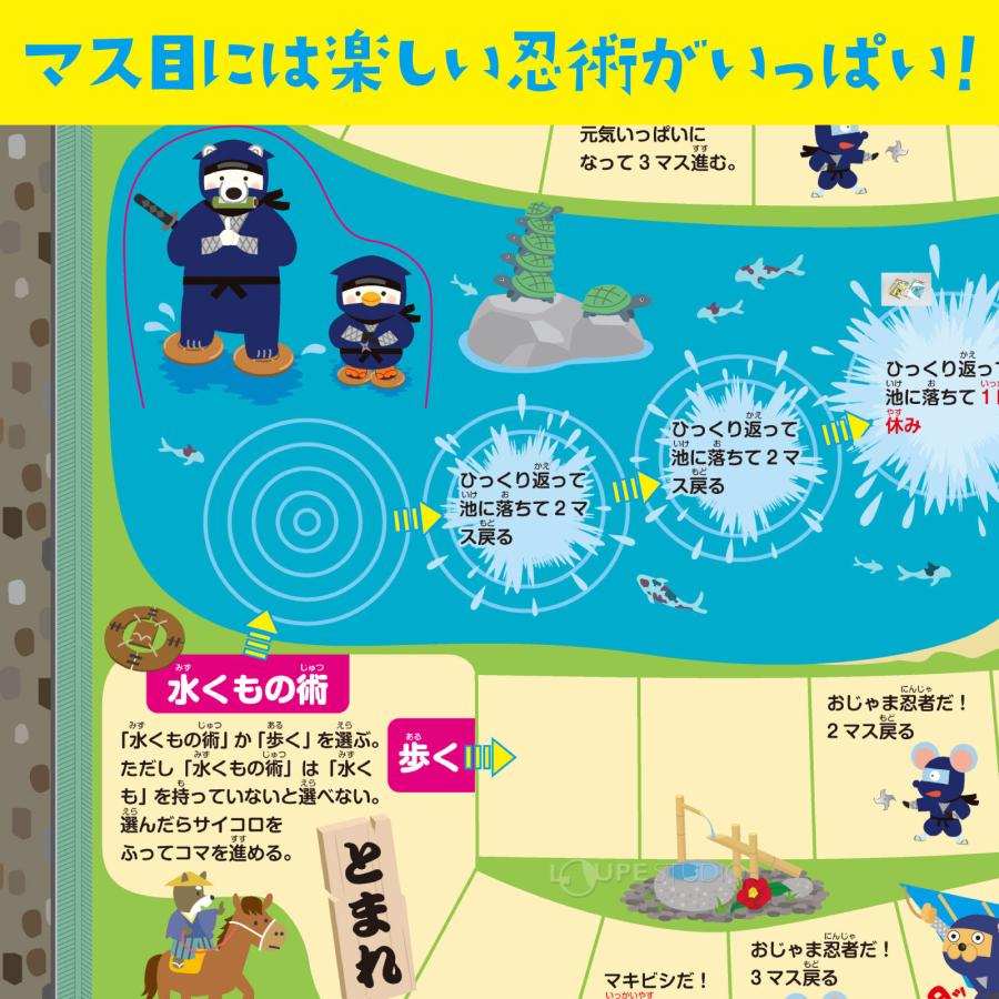 お城で忍者レースすごろく 幼児 子供 正月 ボードゲーム カード ゲーム