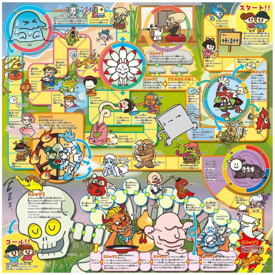 爆売り ようかいなかよしすごろく 妖怪 幼児 子供 正月 ボードゲーム カード ゲーム 知育玩具 おもちゃ 小学生 室内 遊び 男の子 女の子 Materialworldblog Com