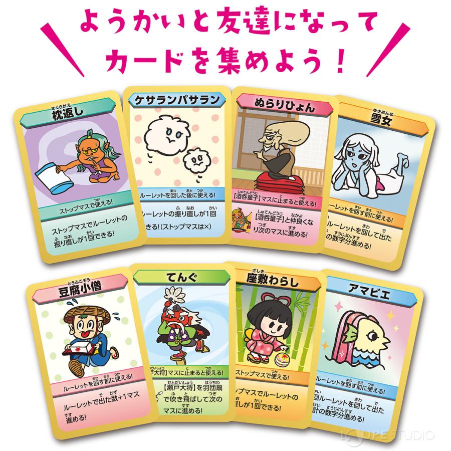 爆売り ようかいなかよしすごろく 妖怪 幼児 子供 正月 ボードゲーム カード ゲーム 知育玩具 おもちゃ 小学生 室内 遊び 男の子 女の子 Materialworldblog Com