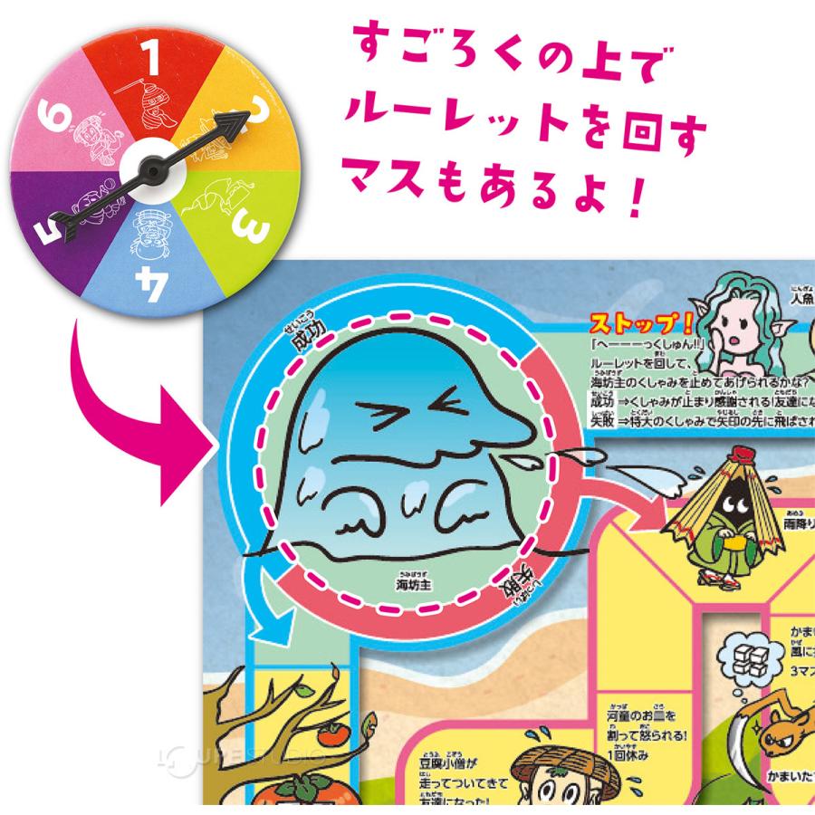 爆売り ようかいなかよしすごろく 妖怪 幼児 子供 正月 ボードゲーム カード ゲーム 知育玩具 おもちゃ 小学生 室内 遊び 男の子 女の子 Materialworldblog Com