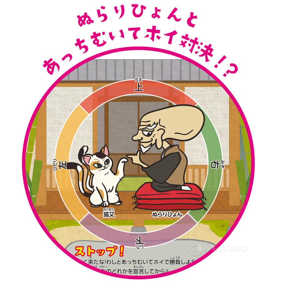 ようかいなかよしすごろく 妖怪 おもちゃ カード ゲーム ボードゲーム 女の子 子供 室内 小学生 幼児 正月 男の子 知育玩具 遊び ラッピング 幼児