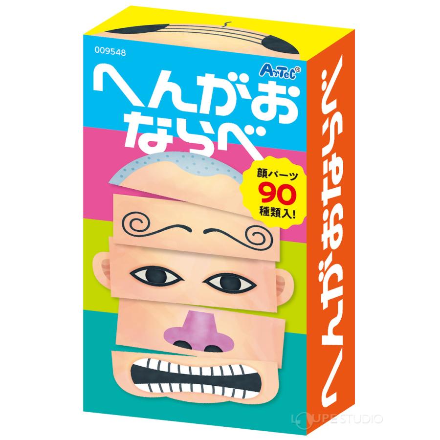 へんがおならべ カードゲーム 幼児 知育玩具 おもちゃ 室内 遊び キッズ 幼稚園 保育園 子供 変顔 えあわせ 絵合わせ 福笑い ふくわらい お正月 Atc ルーペスタジオ 通販 Yahoo ショッピング