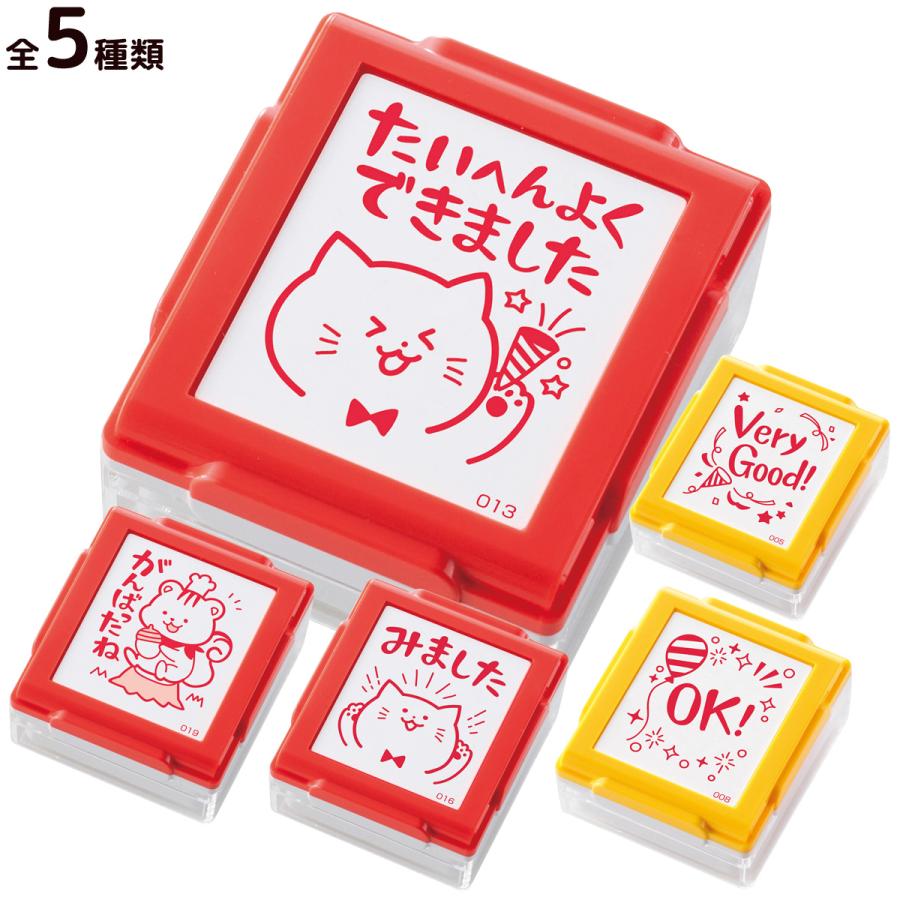 いいね スタンプくん 先生 たいへんよくできました キャラクター かわいい 子供 子ども ハンコ 連絡帳 小学校 小学生 卒業式 卒園式 卒業記念品 Atc ルーペスタジオ 通販 Yahoo ショッピング