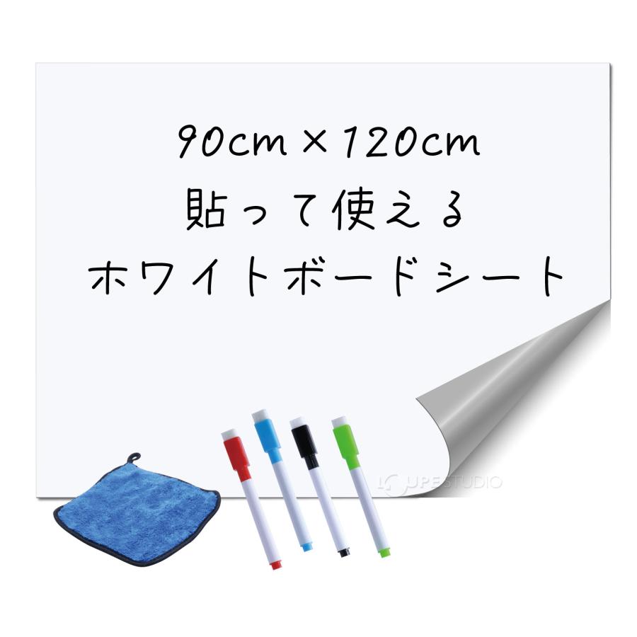 ホワイトボードシート 90×120cm 壁 家庭用 会社 オフィス用品 業務用