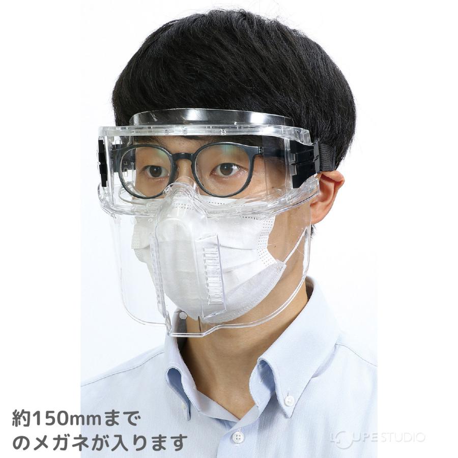 透明フルフェイス保護ゴーグル ×10個セット 保護メガネ メガネの上から フルフェイス セーフティーゴーグル
