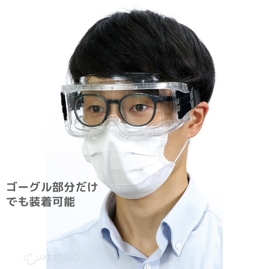 透明フルフェイス保護ゴーグル ×10個セット 保護メガネ メガネの上から フルフェイス セーフティーゴーグル