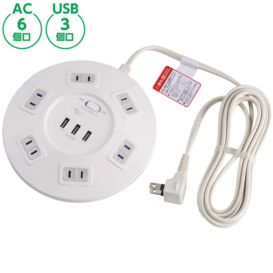 電源タップ Ac 6個口 Usb 7個口 3m 耐雷 丸型 集中スイッチ付タップ 延長コード 延長ケーブル コンセント 差し込み口 増やす Oa機器 Atc ルーペスタジオ 通販 Yahoo ショッピング