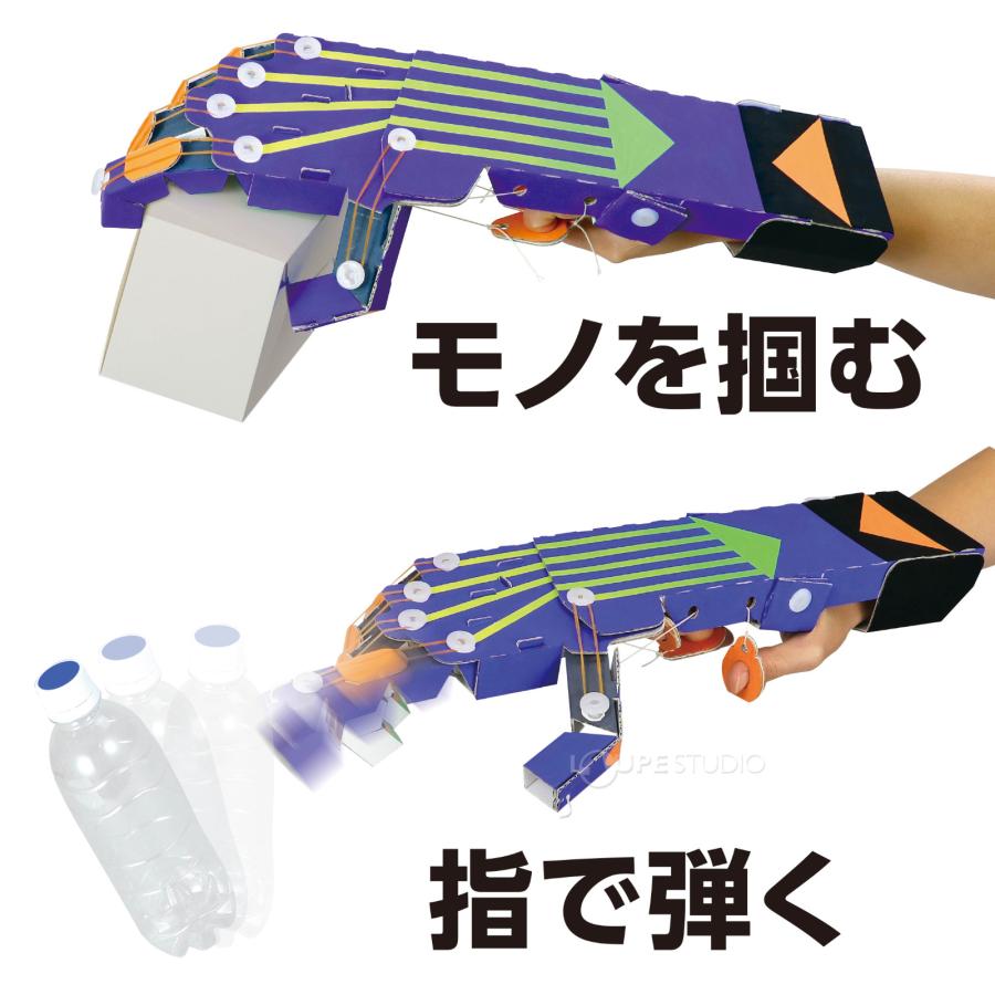 マジックハンド 手作りキット ペーパー 工作 キット 小学生 図工 子供