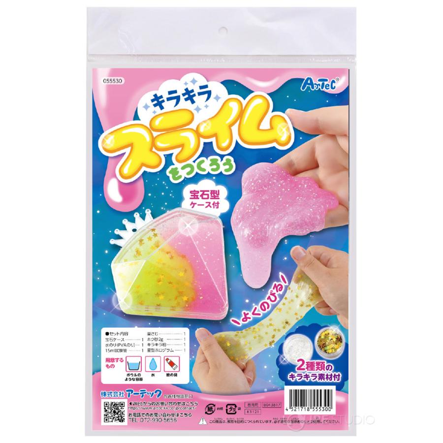 スライム キット 手作り 工作 宝石ケース入り キラキラスライム