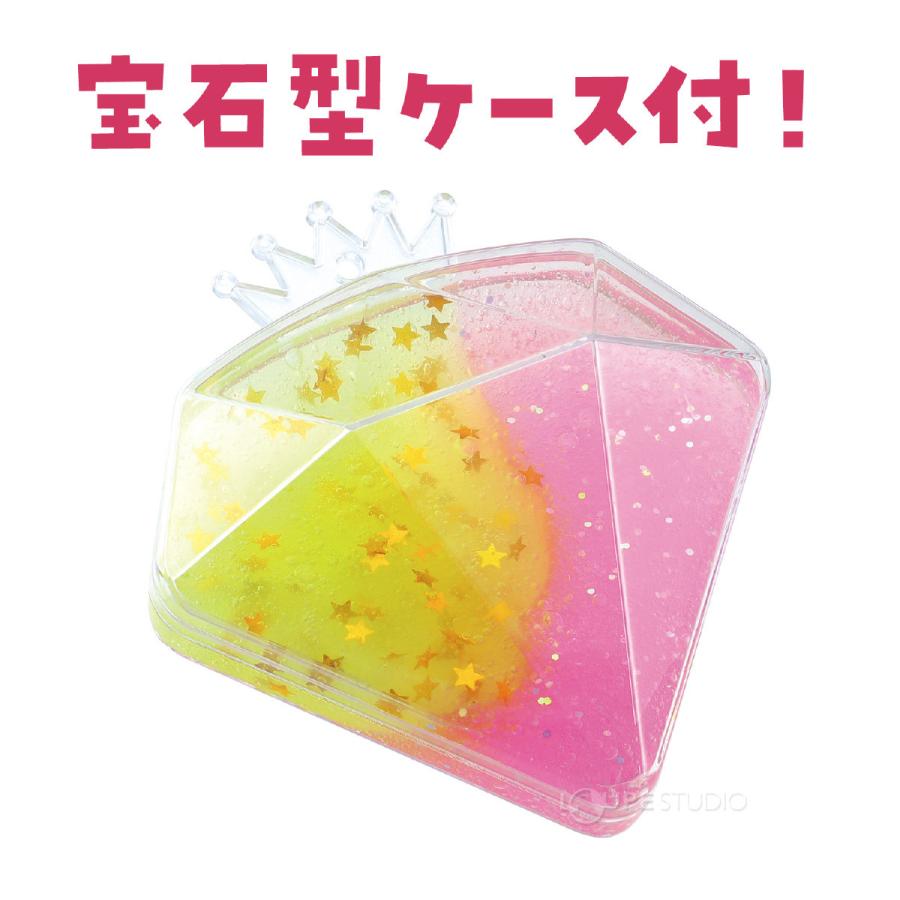 スライム キット 手作り 工作 宝石ケース入り キラキラスライムを