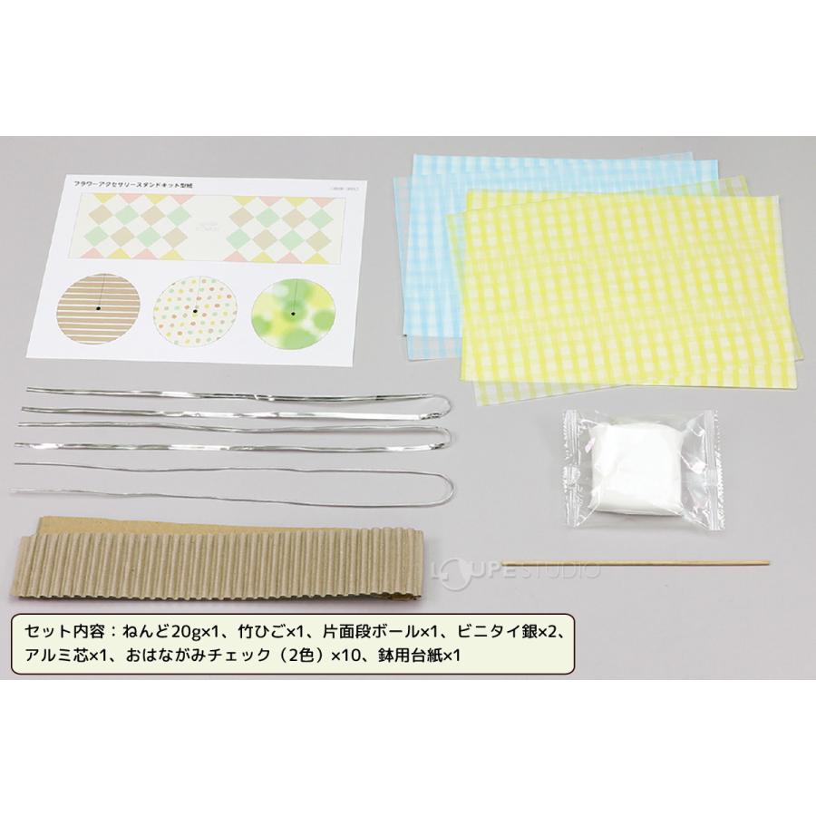 フラワーアクセサリーマスクスタンドキット 手作りキット 工作 女の子 夏休み 自由研究 子供会 景品 プレゼント 日本製 卓上 おしゃれ Atc ルーペスタジオ 通販 Yahoo ショッピング