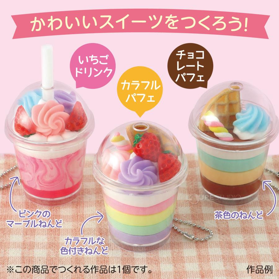 ミニチュアスイーツづくり 手作りキット ねんど 模型 工作 女の子 室内