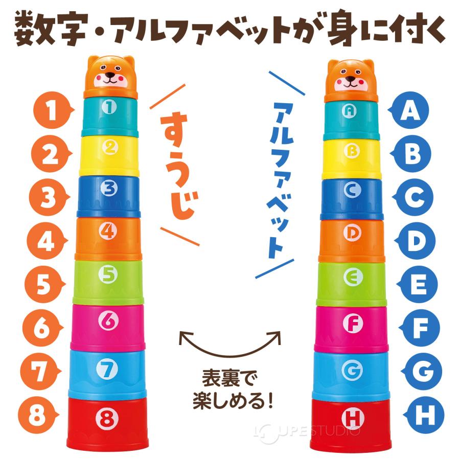 1228-373 コップ2個セット コップ 重ねる おもちゃ ゲーム つみつみコップ くまカップ 知育玩具
