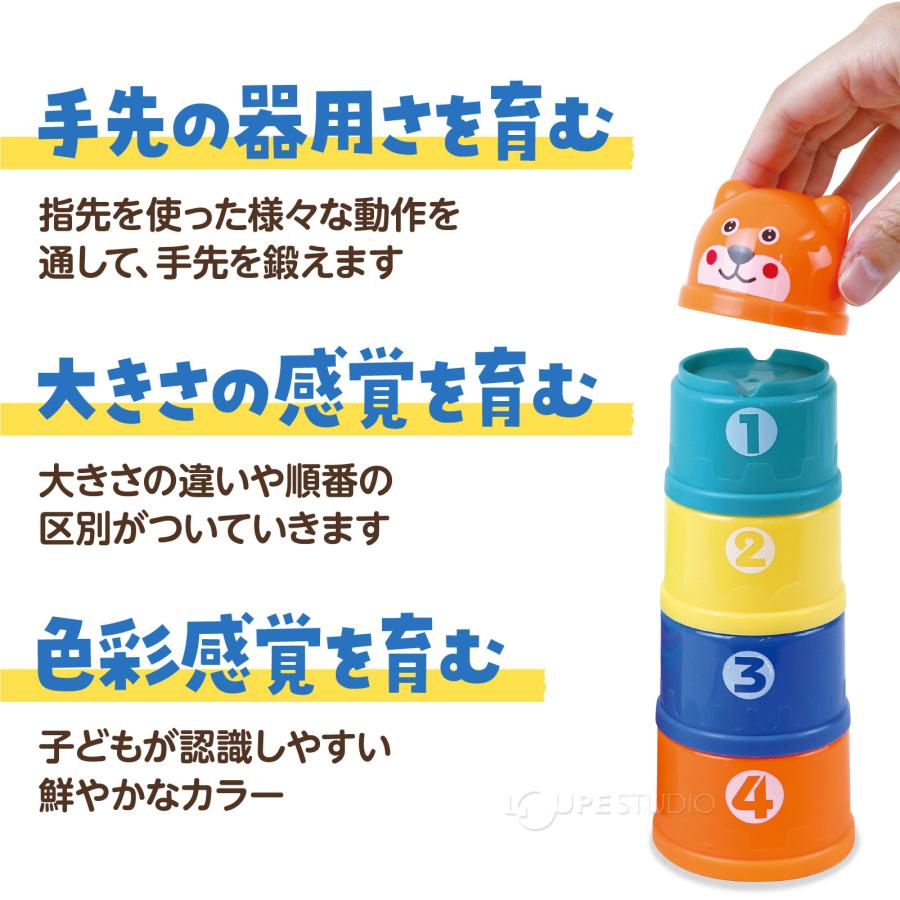 コップ 重ねる おもちゃ ゲーム つみつみコップ くまカップ 知育玩具