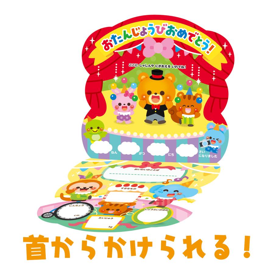 お誕生日カード サーカス お誕生日祝い バースデーカード 幼稚園