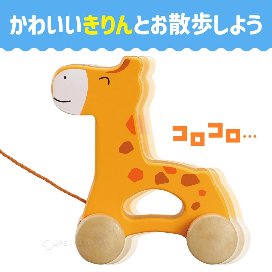 プルトイ 引っ張るおもちゃ 木製おさんぽキリン 子供 遊び 玩具