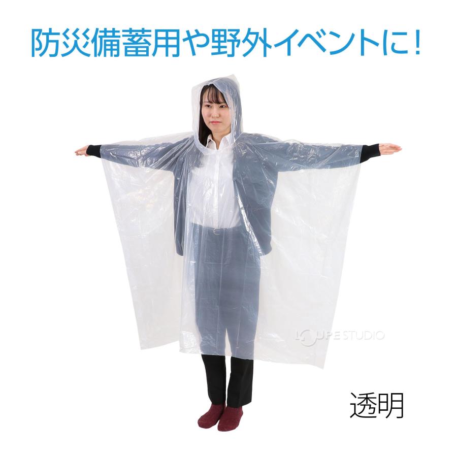 レインポンチョ 防災備蓄用 野外 屋外 イベント コンパクト レイン