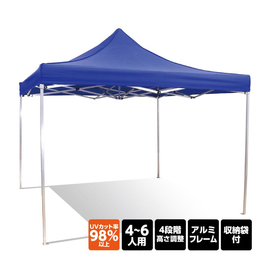 日除けテント 290×290cm アルミフレーム ワンタッチテント 簡易テント