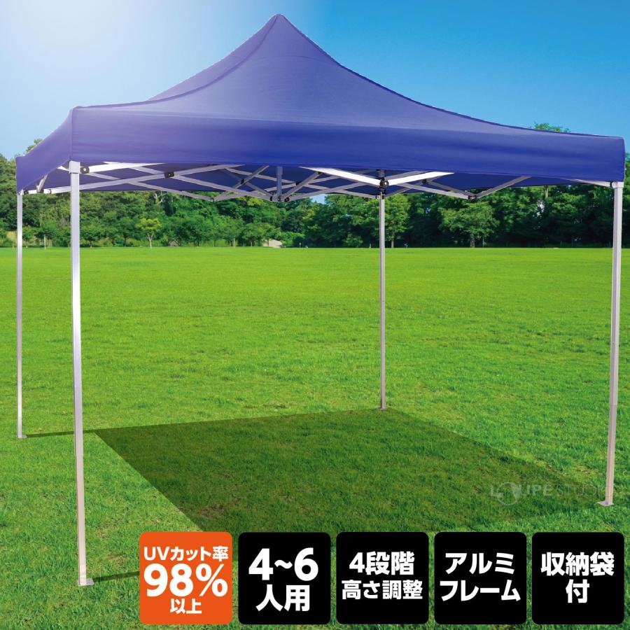 日除けテント 290×290cm アルミフレーム ワンタッチテント 簡易テント