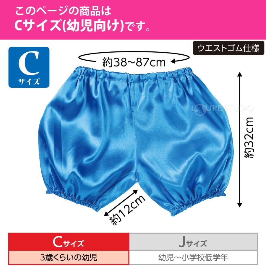 かぼちゃパンツ 発表会 運動会 幼稚園 保育園 パンツ　ハンドメイド  長袖 衣装ベース かぼちゃパンツ Cサイズ (1枚までメール便可) 全11色