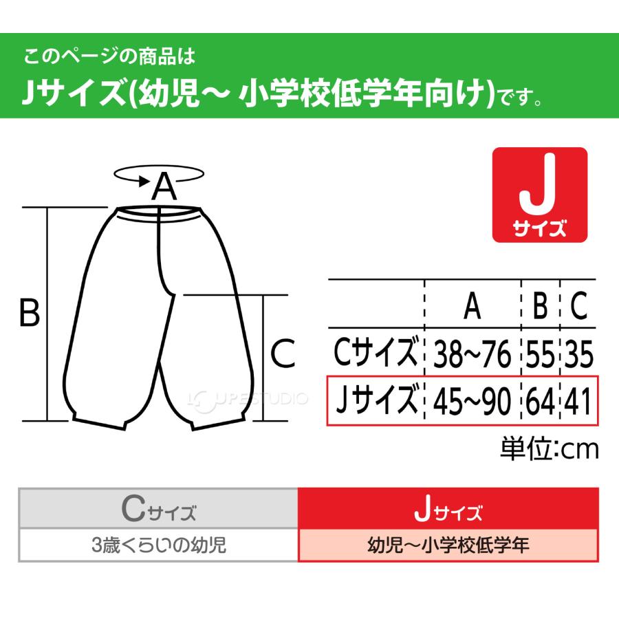 ソフトサテン サルエルパンツ Jサイズ 幼児〜小学校低学年向け 生地