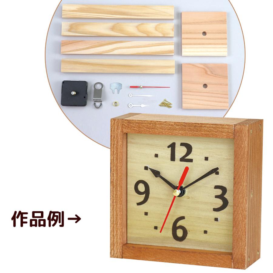 キット 工作 図工 美術 自由研究 手作り木工時計キット 夏休み 男の子  