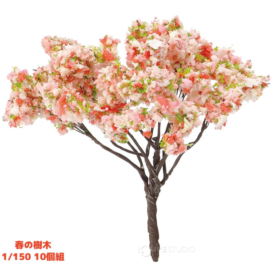 ジオラマ 草木 模型 素材 パーツ ミニチュア 春の樹木 1/150 10個組