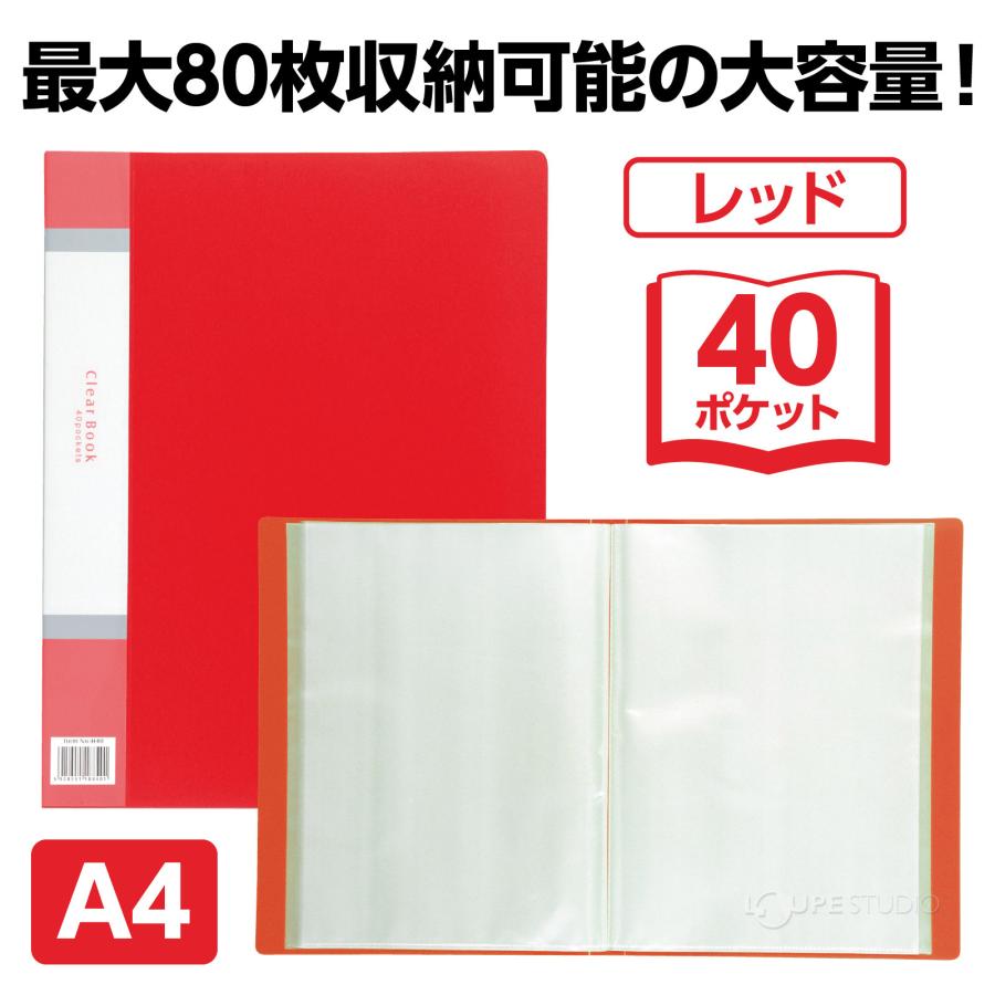 クリアブックA4 縦入れ 40ポケット クリアファイル ファイル 収納 整理