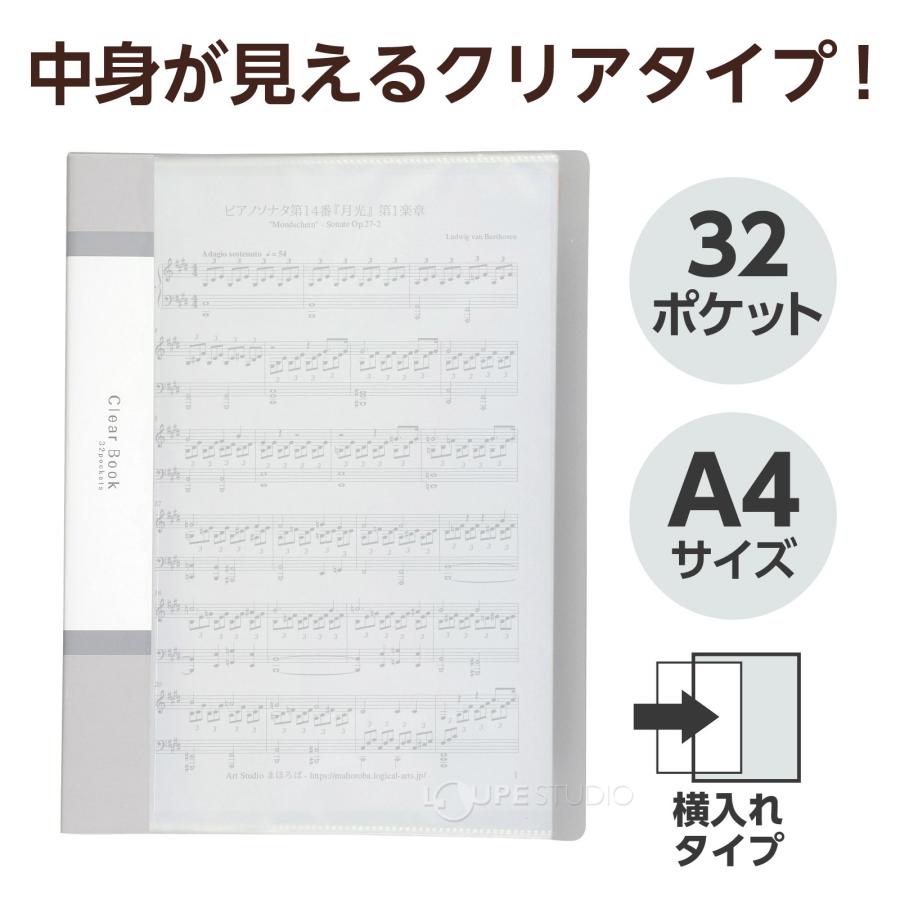 クリアファイルブック クリアブックA4 横入れ 32ポケット クリアファイル ファイル 収納 整理