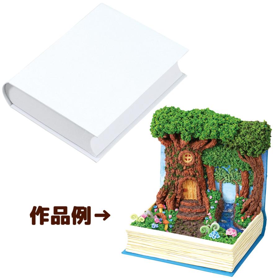 子どもの美術　箱付き　帯付き 小物入れ ブック型ボックス 工作 図工 美術 デザイン 手作り 学校 教材