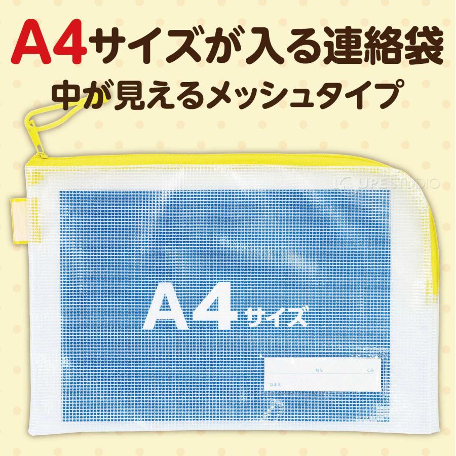 きよりん 連絡ページ 仕切り付き 連絡袋 a4 ファスナー 小学校 名前 時間割 連絡帳袋