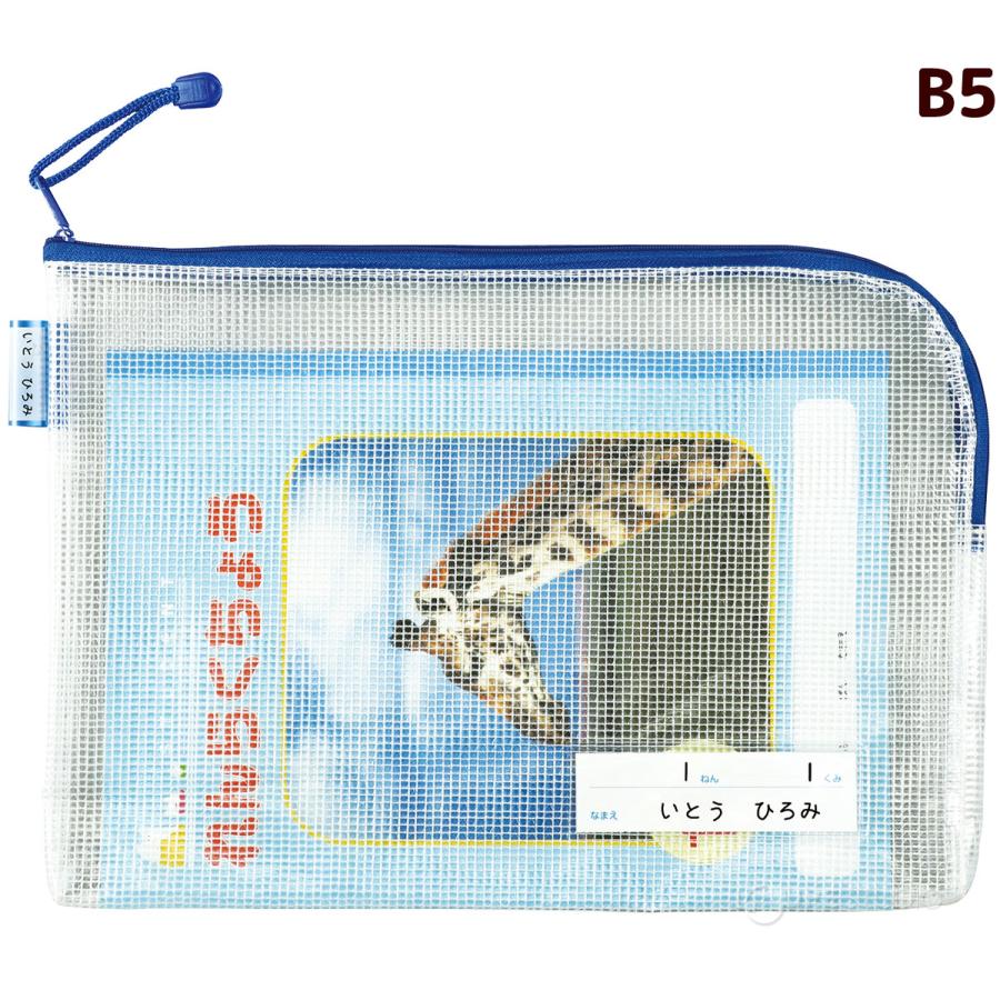テキストプリントポーチ 青 ANTF-0157 連絡袋 小学校 B5 マチ付 名札付 透明 ファスナーケース ケース ポーチ