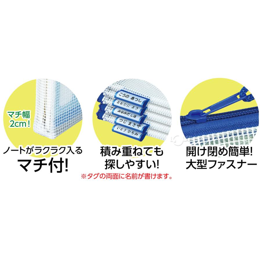 連絡袋 小学校 B5 マチ付 名札付 透明 ファスナーケース ケース ポーチ