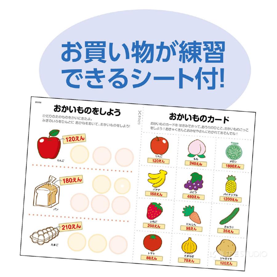 お札セット おかねセット ミニドリルつき - 株式会社シルバーバック