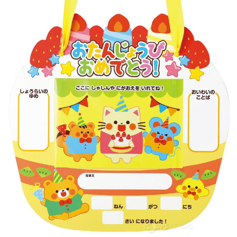 お誕生日かんむり&カードセット 誕生日 王冠 バースデイカード 保育園