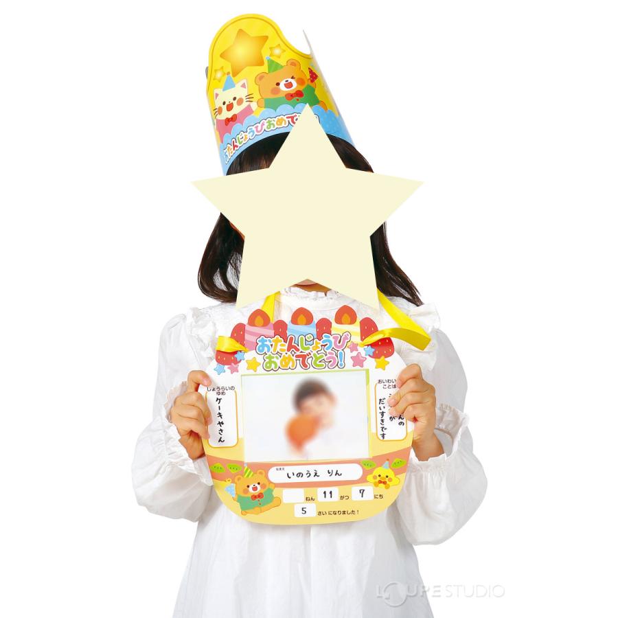 お誕生日かんむり&カードセット 誕生日 王冠 バースデイカード 保育園