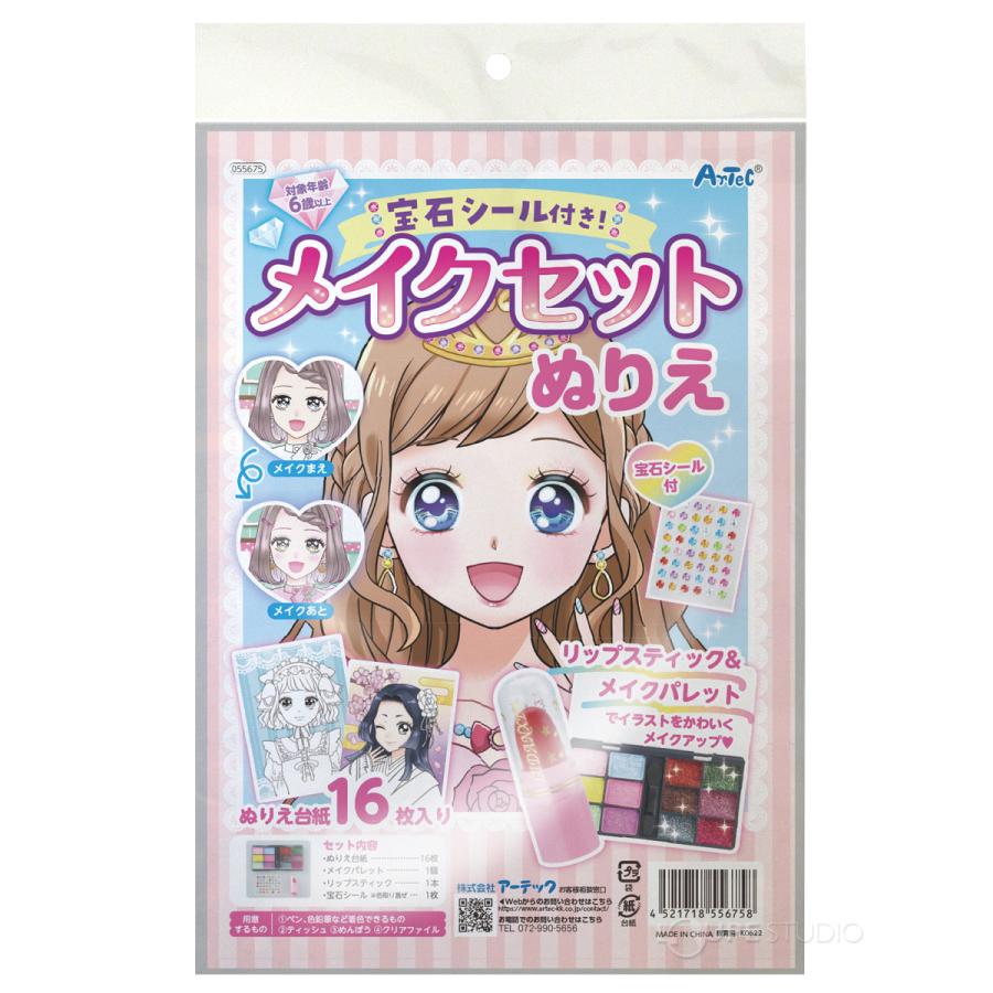 こどものおもちゃ アニメ ぬりえメモきせかえクリアファイルシールなど12点セット おえかきひめ7月号発売！ 付録は「すみっコぐらし スマホ