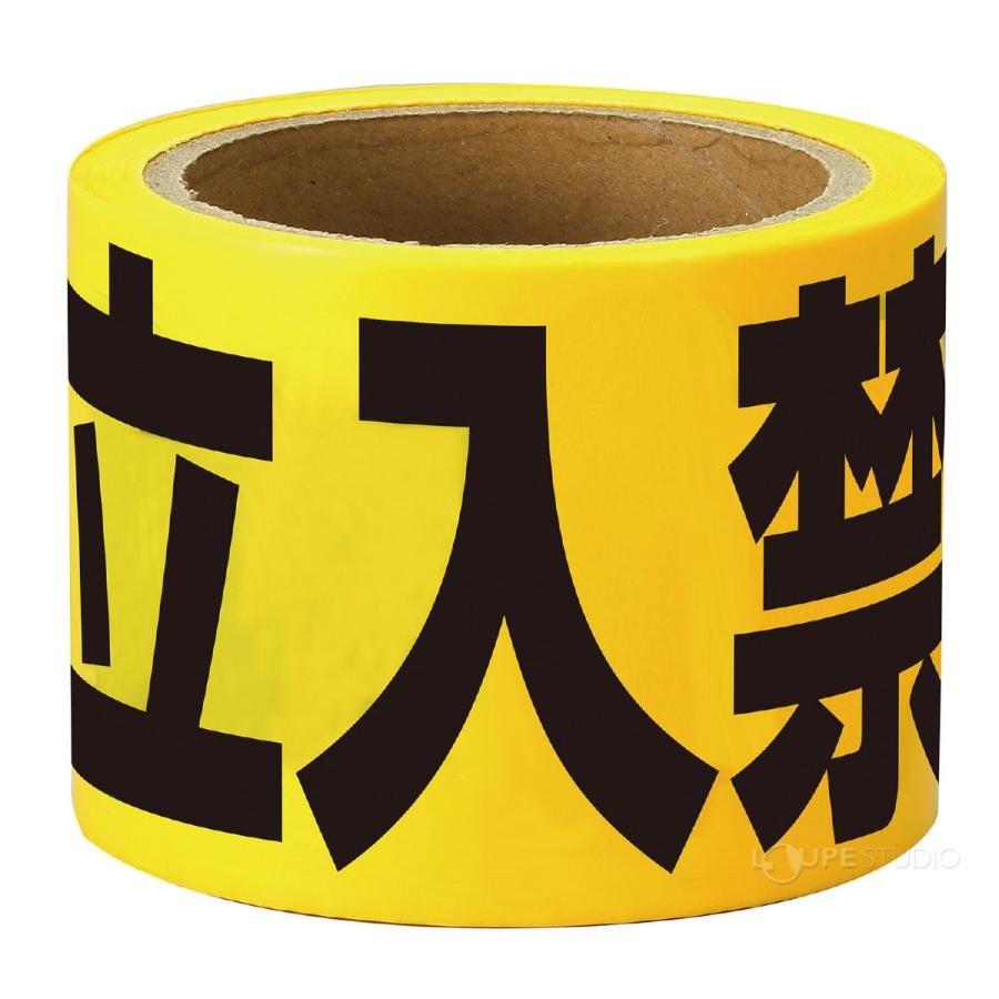立入禁止テープ 25m×75mm 防犯 防災 警察 事故 建設現場 工事 危険表示