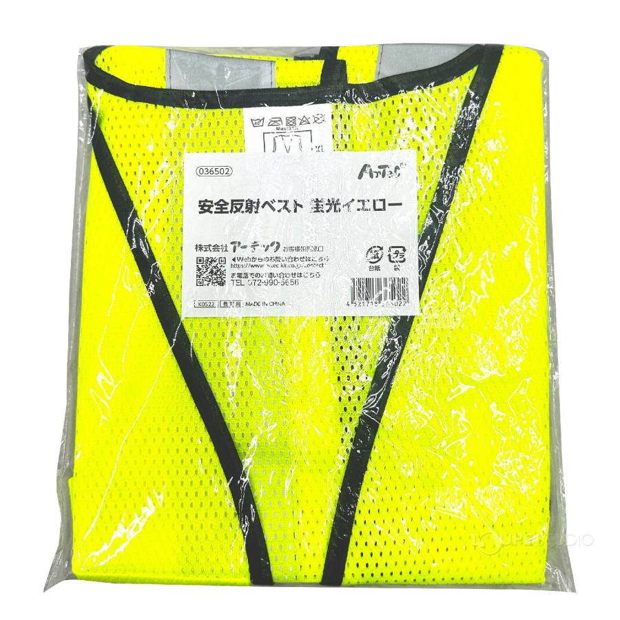 安全反射ベスト 蛍光イエロー 警備 警備員 工事 交通整備 作業 夜間