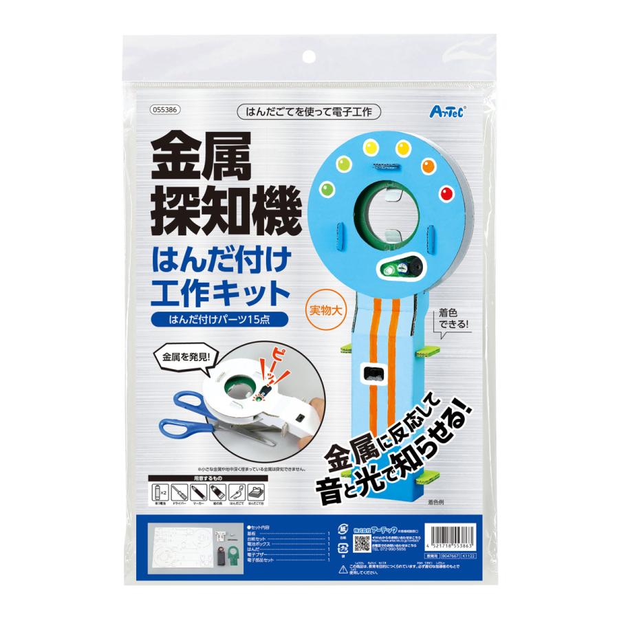 電波科学 1974年11月号 DIYキットの世界 W4561]「電波科学 1974年11月臨時増刊 DO IT YOURSELF キットの