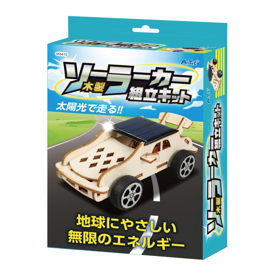 工作キット 車 ソーラー 学校 理科 教材 男の子 図工 小学生 低