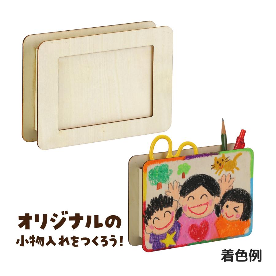 工作 キット 幼児向け 子供 簡単 園児 お絵描き 図工 手作り 木製小物